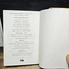อัศวินมือใหม่ มังกรป้ายแดง เล่ม 9 รูปที่ 9