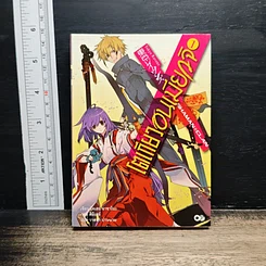 โตเกียว อนเมียวจิ เล่ม 1