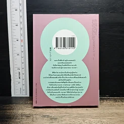 โตเกียว อนเมียวจิ เล่ม 1 รูปที่ 2