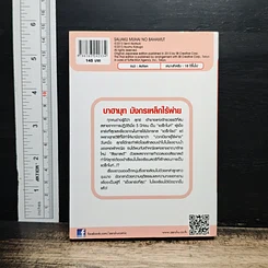 บาฮามุท มังกรเหล็กไร้พ่าย เล่ม 1 รูปที่ 2