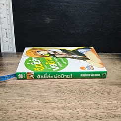 ฉันนี่ล่ะพ่อบ้าน รูปที่ 3