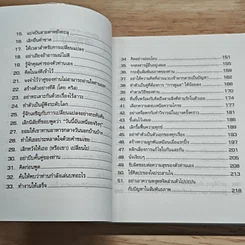 DON'T SWEAT THE SMALL STUFF IN LOVE รักเกินร้อย รูปที่ 10