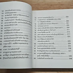 DON'T SWEAT THE SMALL STUFF IN LOVE รักเกินร้อย รูปที่ 11