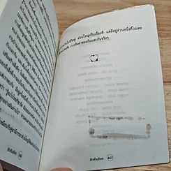 DON'T SWEAT THE SMALL STUFF IN LOVE รักเกินร้อย รูปที่ 14