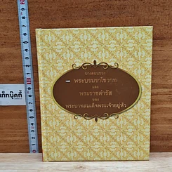บางตอนของพระบรมราโชวาทและพระราชดำรัสของพระบาทสมเด็จพระเจ้าอยู่หัว ร.9
