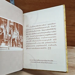 บางตอนของพระบรมราโชวาทและพระราชดำรัสของพระบาทสมเด็จพระเจ้าอยู่หัว ร.9 รูปที่ 7