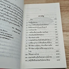 สมาธิและวิปัสนา ใครจักรู้แจ้งตัวเอง รูปที่ 7