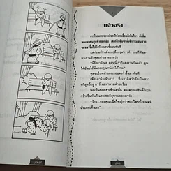 มุขอึ๋ม..ม.. รูปที่ 6