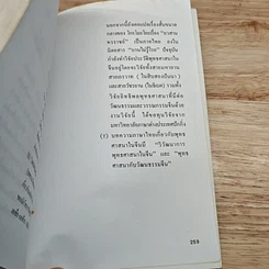 แบบเรียนเร็วภาษาจีน รูปที่ 9