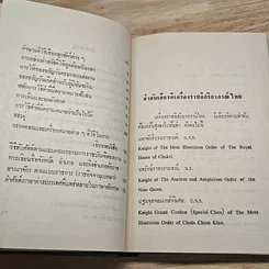 เพื่อนภาษา คู่มือภาษาอังกฤษประจำตัว รูปที่ 8