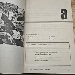 ทดสอบศัพท์ทีละคำ รูปที่ 7