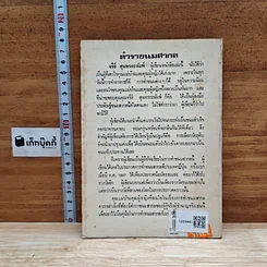 ตำราขนมสากล รูปที่ 2