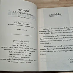 เซนว่าอย่างนี้ รูปที่ 6