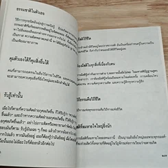 เซนว่าอย่างนี้ รูปที่ 8