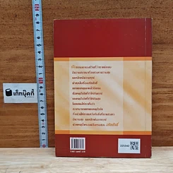 ความจริงสี่ประการ คำสอนพื้นฐานในพุทธศาสนา รูปที่ 2
