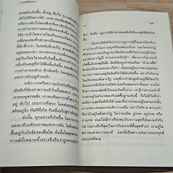 ความจริงสี่ประการ คำสอนพื้นฐานในพุทธศาสนา รูปที่ 9