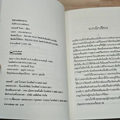 หลวงพระบาง รูปที่ 6
