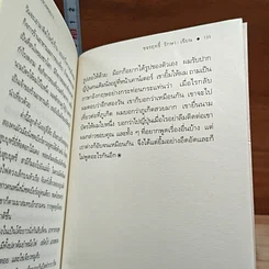 หลวงพระบาง รูปที่ 8