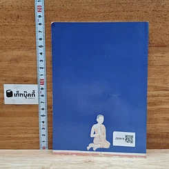 เรื่องเกี่ยวกับภิกษุณี รูปที่ 2