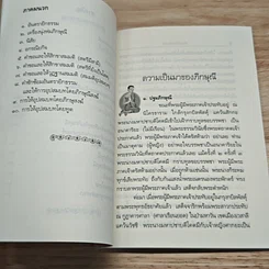 เรื่องเกี่ยวกับภิกษุณี รูปที่ 7