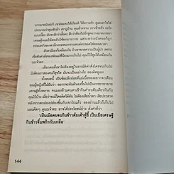 กลเม็ดเด็ด ขอดเกล็ดผู้ชาย รูปที่ 9