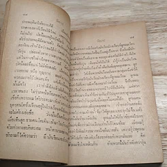 กฎแห่งกรรม รูปที่ 7