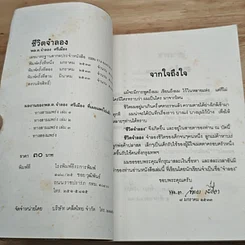 ชีวิตจำลอง รูปที่ 6