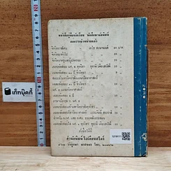 เลขโชคของไคโร รูปที่ 2