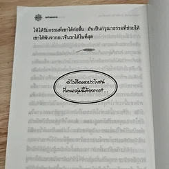 หนังสือ พจนทรรศน์ รูปที่ 8