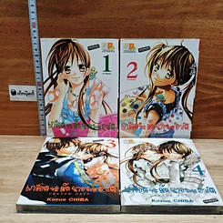 เกลียดชะมัดนายจอมอาร์ต 4 เล่มจบ BOXSET รูปที่ 6