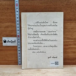 หนังสือ หนังสือสอนพระพุทธศาสนาสำหรับเด็ก รูปที่ 2