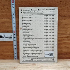 กษัตริย์โซโลมอนกับนกกระเรียนขาว รูปที่ 2