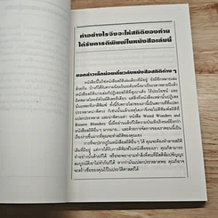จริงสุดกู่ ตลกสุดกึ๋น รูปที่ 8