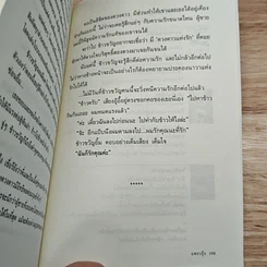 ดวงดาวแห่งรัก รูปที่ 9