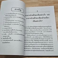 ปวดศีรษะและไมเกรน รูปที่ 7