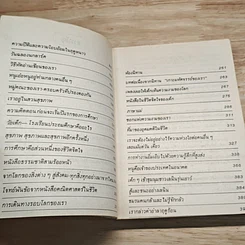สอนเด็กให้เก่ง รูปที่ 8
