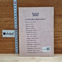 การเก็บ50ความโกรธใส่อยุ้งฉาง รูปที่ 2