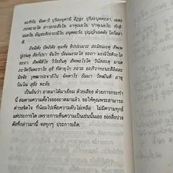การเก็บ50ความโกรธใส่อยุ้งฉาง รูปที่ 9