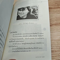 ชมวัดชิมกาแฟ รูปที่ 10