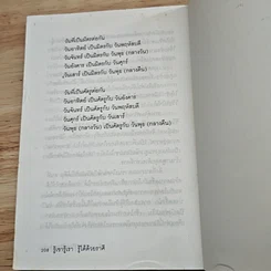 หนังสือ รู้เขารู้เรา รู้ได้ด้วยราศี รูปที่ 9