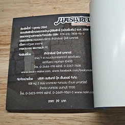 หนังสือ นครมายา ดินแดนที่สาบสูญ รูปที่ 8