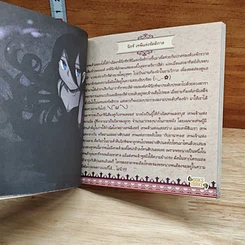 หนังสือ เปิดตำนานเทพเจ้า ตอน เทพเจ้ากรีก รูปที่ 6