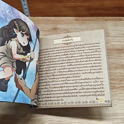 หนังสือ เปิดตำนานเทพเจ้า ตอน เทพเจ้ากรีก รูปที่ 7