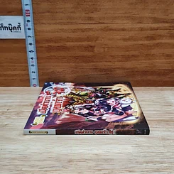 หนังสือ เปิดตำนานเทพเจ้าจีน รูปที่ 3