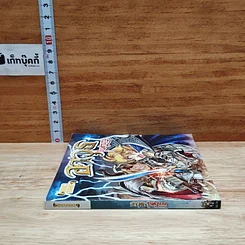 หนังสือ อาวุธในตำนาน รูปที่ 3