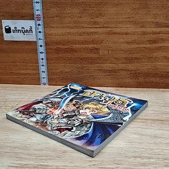 หนังสือ อาวุธในตำนาน รูปที่ 4