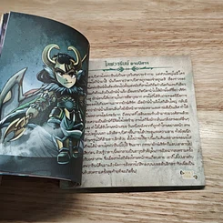 หนังสือ อาวุธในตำนาน รูปที่ 7