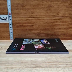 หนังสือ ค้างคาว รูปที่ 3