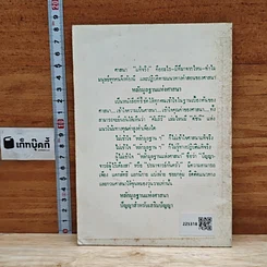 หลักมูลฐานแห่งศาสนา รูปที่ 2