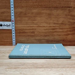 หนังสือ แนะแนวมองด้านใน รูปที่ 3
